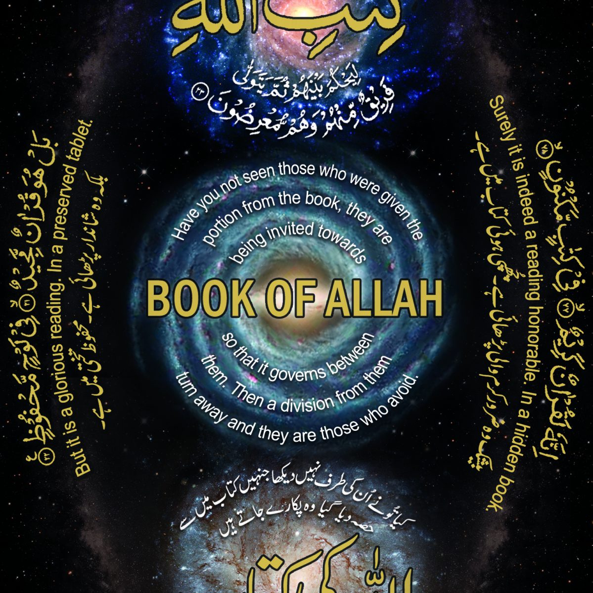 Color Coded Quran by Muhammad Shaikh (English Language)